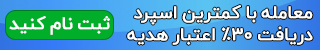 ثبت نام در بروکر ای پلنت